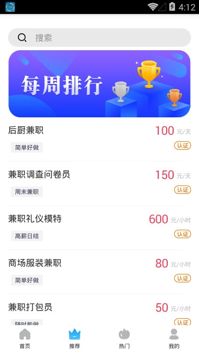 暖阳兼职APP官方版下载图2: