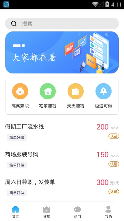 暖阳兼职APP官方版下载图1: