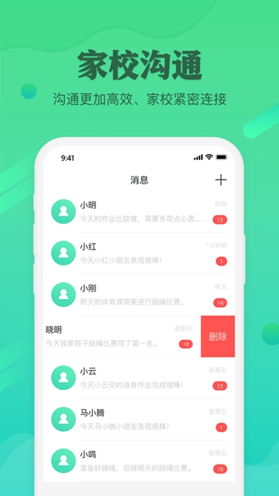 独一招APP客户端软件下载图2: