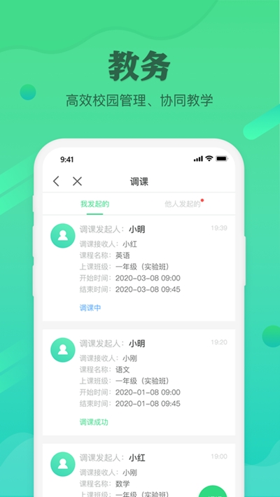 独一招APP客户端软件下载图3: