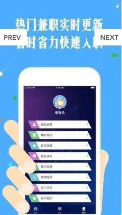 天辰国际兼职APP官方版下载图2: