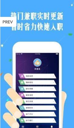 天辰国际兼职APP官方版下载图3: