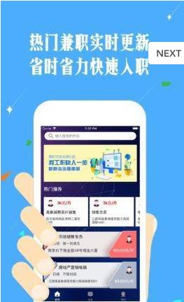 天辰国际兼职APP官方版下载图1: