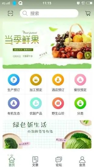 城乡乐购APP官网版图1: