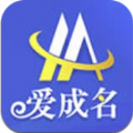 爱成名APP