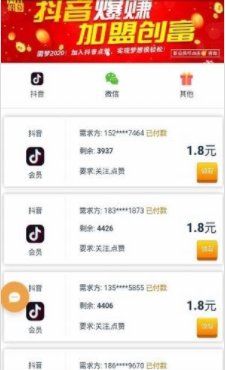 爱成名APP最新版下载图3: