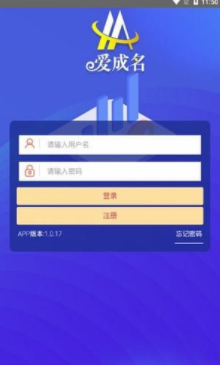 爱成名APP最新版下载图1: