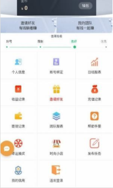 爱成名APP最新版下载图2: