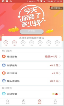 番茄看点APP官方版下载图3: