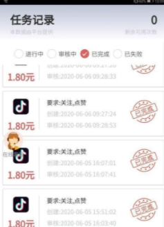 集赞宝APP官方版下载图3: