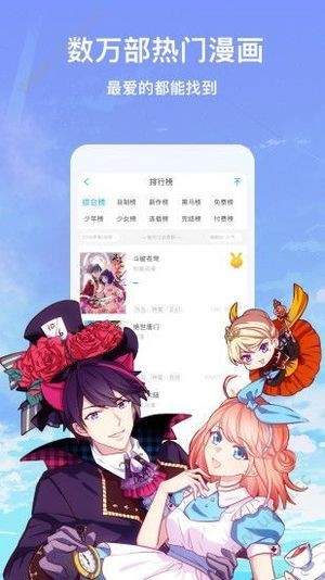 韩漫龙吟漫画APP免费版软件下载图2: