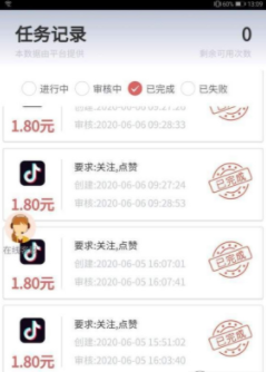 集赞宝APP官方版下载图1: