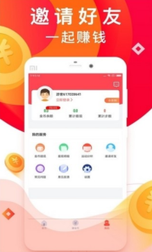 微爱公益APP官方版图2: