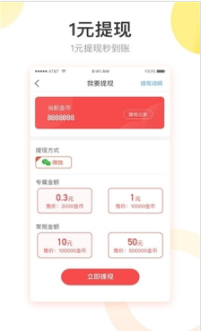 微爱公益APP官方版图3: