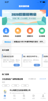 胜利兼职赚APP官方版图1: