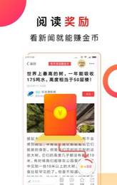 时时热点APP手机版图2: