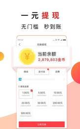 时时热点APP手机版图3: