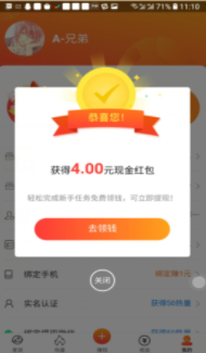 金星网APP官网版下载图3: