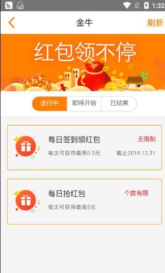 金牛快转APP最新版图1: