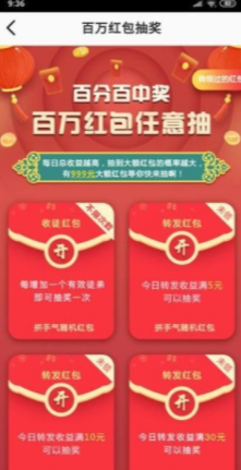 水星网APP官方版图2: