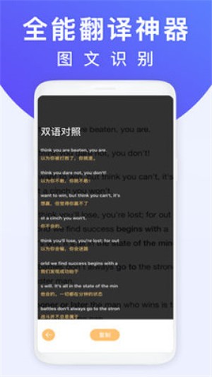 拍照翻译王APP图4