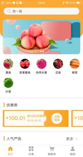 质农优选APP官方平台下载图3: