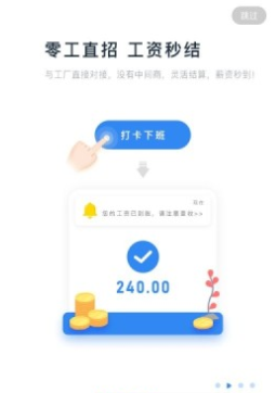 余时保兼职APP官方版下载图2: