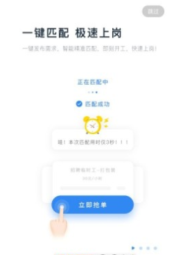 余时保兼职APP官方版下载图3: