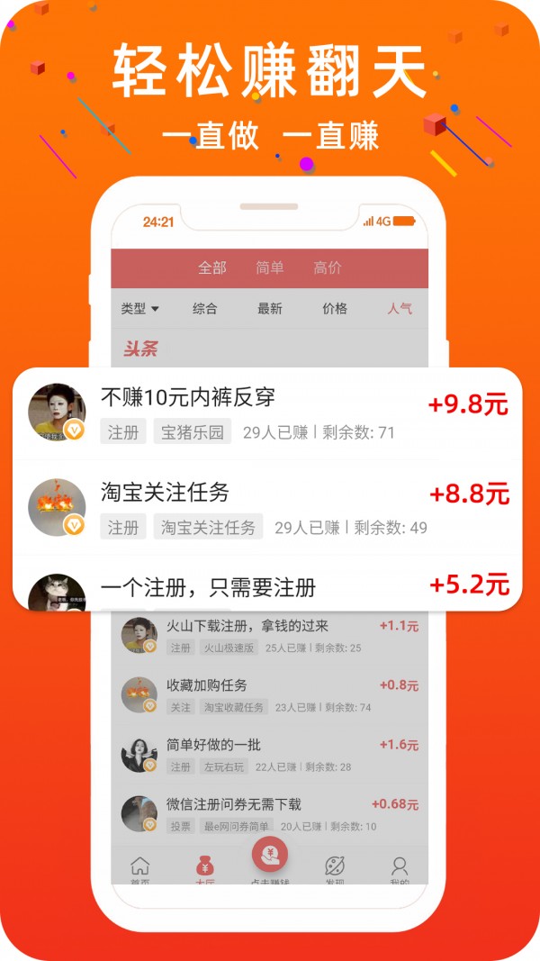 CBEC接单APP官网版下载图4: