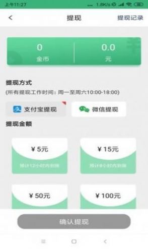 Q趣宝兼职APP官网版下载图4: