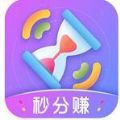 分秒转APP