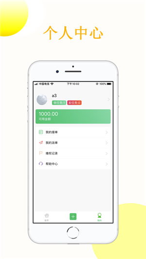 众人赞APP最新版下载图2: