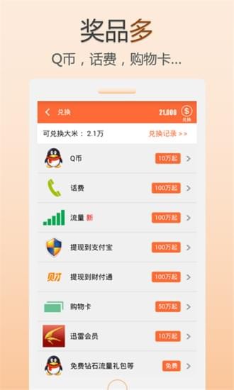 有米赚APP最新版官网下载图1: