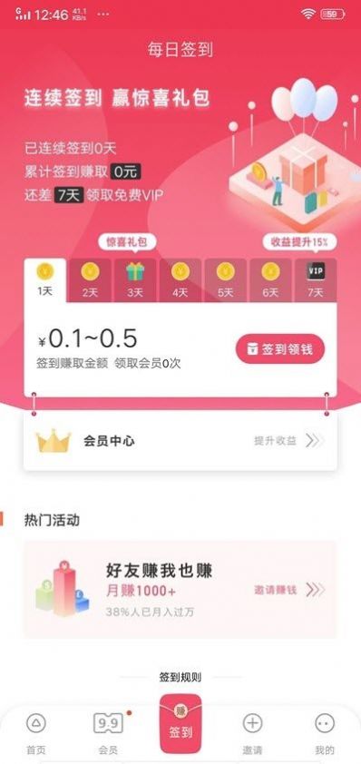 蝴蝶兼职APP官方版下载图1: