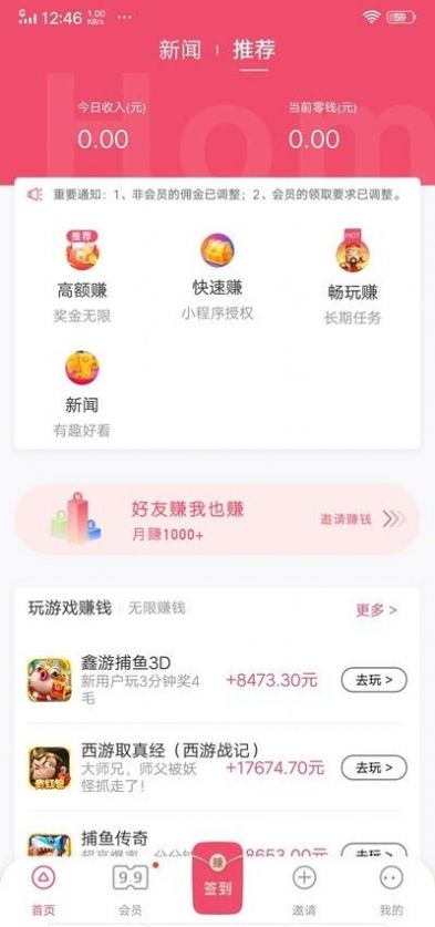 蝴蝶兼职APP官方版下载图3: