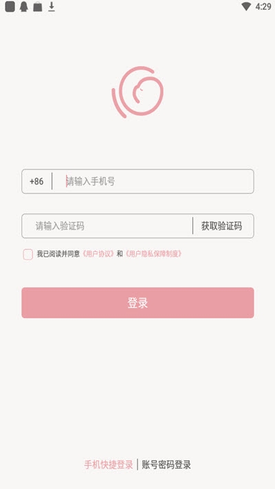 小贴心APP手机客户端下载图1: