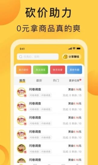 互帮鸭APP官网版下载图2: