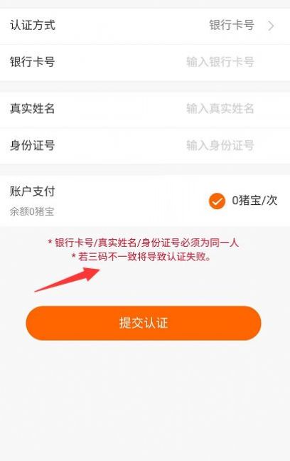 哈巴猪悬赏任务APP手机版下载图2: