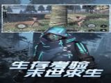 铁血装甲明日之后手游公益服满v版下载 v1.20.6.6