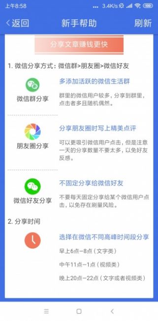 蓝莓资讯APP官方版下载图3: