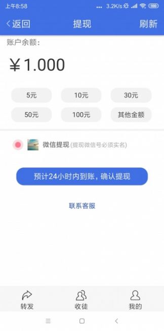 蓝莓资讯APP官方版下载图2: