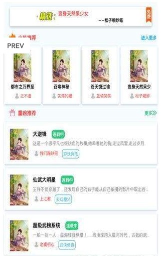 前进小说APP永久免费版图1: