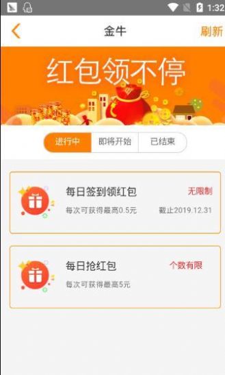 金牛快赚APP手机客户端图2: