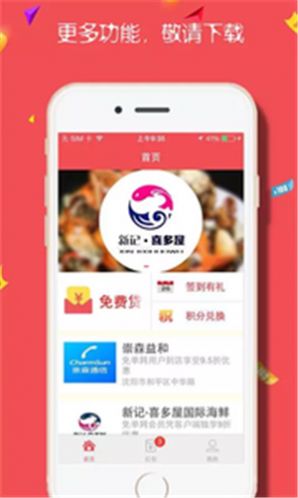 微免单APP官方版下载图2: