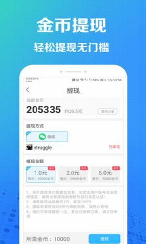 智能赚APP官网版图3: