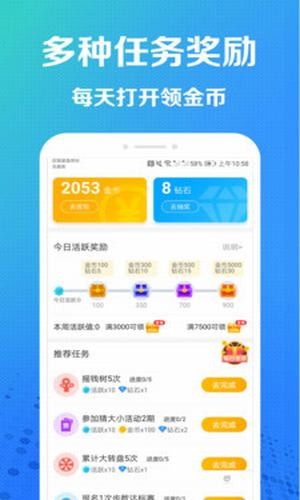 智能赚APP官网版图1: