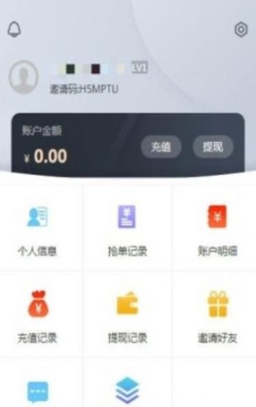 易趣抢单APP手机版图1: