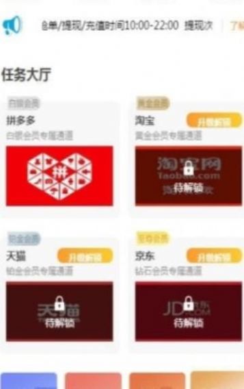 易趣抢单APP手机版图3: