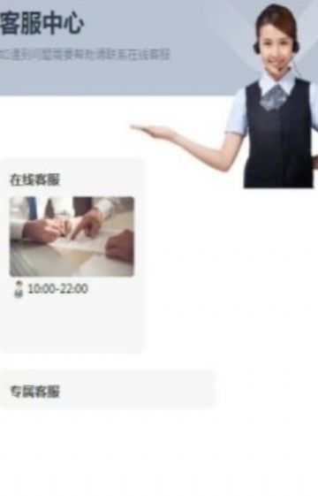 易趣抢单APP手机版图2: