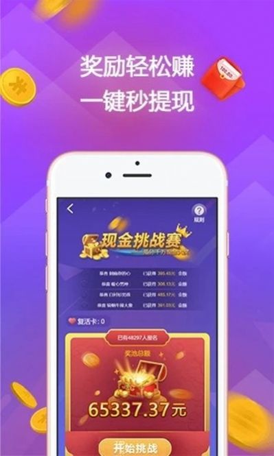 赏金答题APP手机版下载图3: